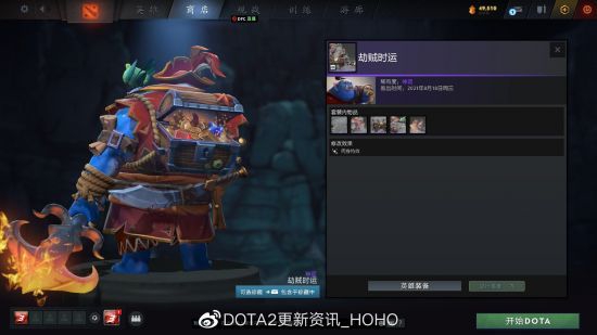 DOTA2更新：2022夜魇暗潮典藏宝瓶II推出(图31)