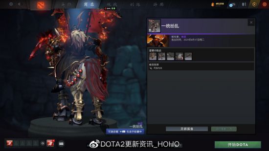 DOTA2更新：2022夜魇暗潮典藏宝瓶II推出(图48)