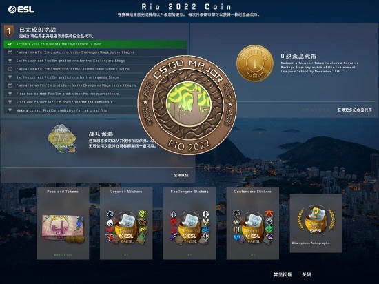CSGO 2022 里约Major战队、选手印花胶囊及观众通行证上线！(图4)