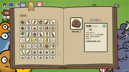 发售日确定!《别拽了!烤串师傅》2月2日上线,19.99元便可入手。(图6) 发售日确定!《别拽了!烤串师傅》2月2日上线,19.99元便可入手。(图6)