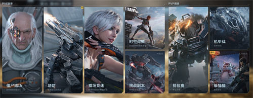 《逆战:未来》PC/移动已正式上线!把FPS玩出花(图3) 《逆战:未来》PC/移动已正式上线!把FPS玩出花(图3)