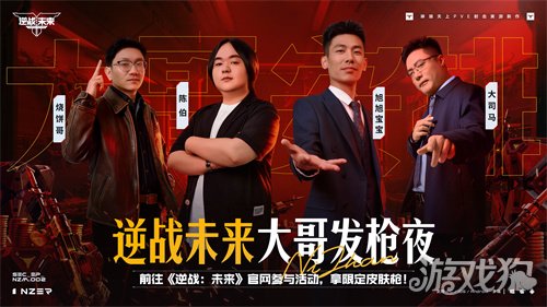 《逆战:未来》PC/移动已正式上线!把FPS玩出花(图10) 《逆战:未来》PC/移动已正式上线!把FPS玩出花(图10)