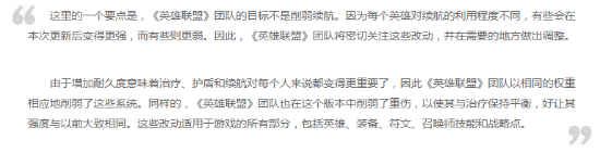 《LOL》12.10版本上线 全员坦度提升 吸血、护盾大砍(图5)