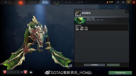 DOTA2 客户端更新：推出无尽时光的宝藏(图12)