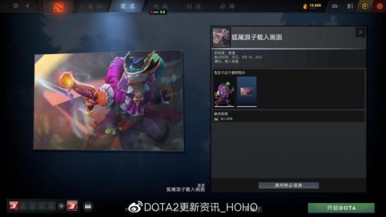 DOTA2 客户端更新：推出无尽时光的宝藏(图21)