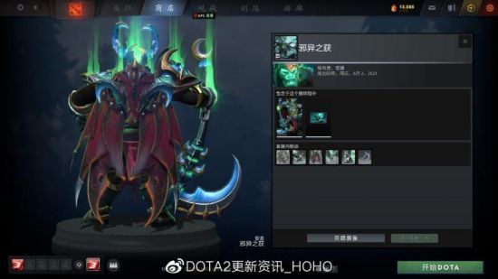 DOTA2 客户端更新：推出无尽时光的宝藏(图17)