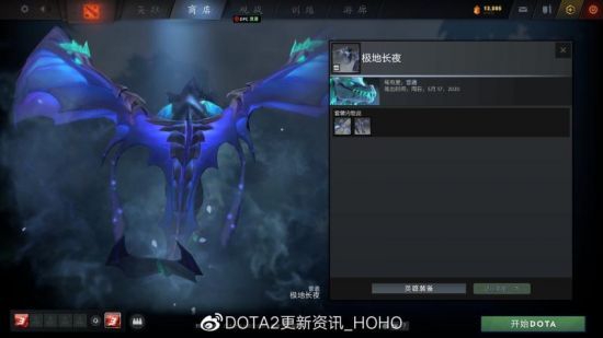 DOTA2 客户端更新：推出无尽时光的宝藏(图23)