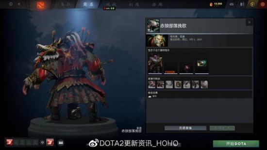 DOTA2 客户端更新：推出无尽时光的宝藏(图25)