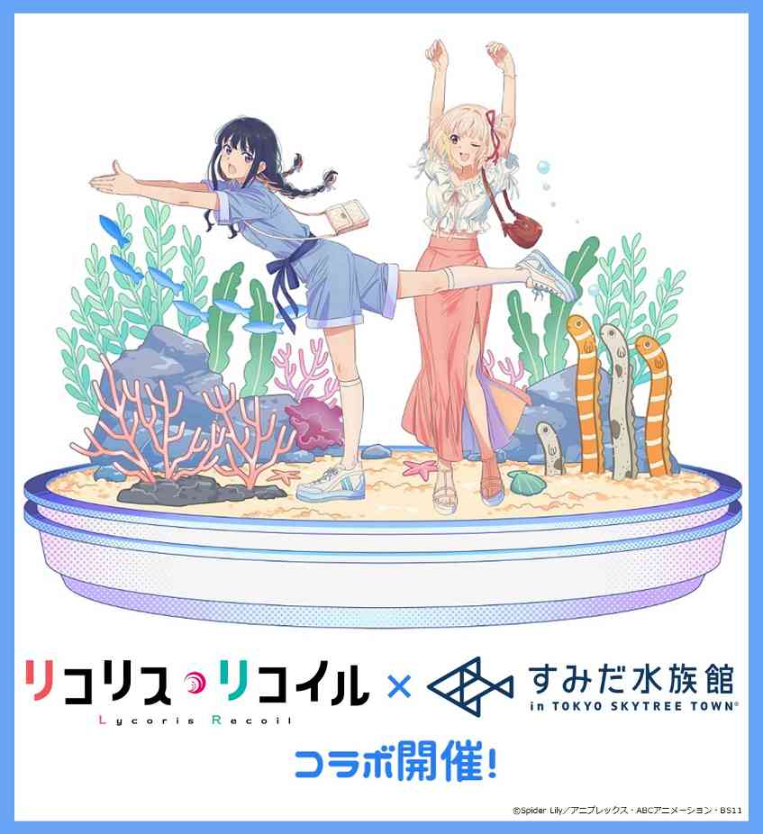 《Lycoris Recoil 莉可丽丝》两周年活动推出NFT产品 原创短片计划公布(图1) 《Lycoris Recoil 莉可丽丝》两周年活动推出NFT产品 原创短片计划公布