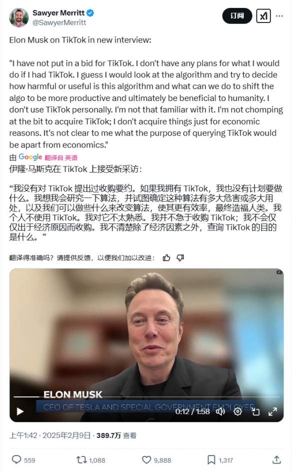 谣传马斯克要收购TikTok?马斯克:毫无兴趣 根本不用(图2) 游侠网2