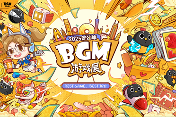 就在三月!! 开年第一展!2025新物集BGM游戏展·广州站早鸟开票啦！！！