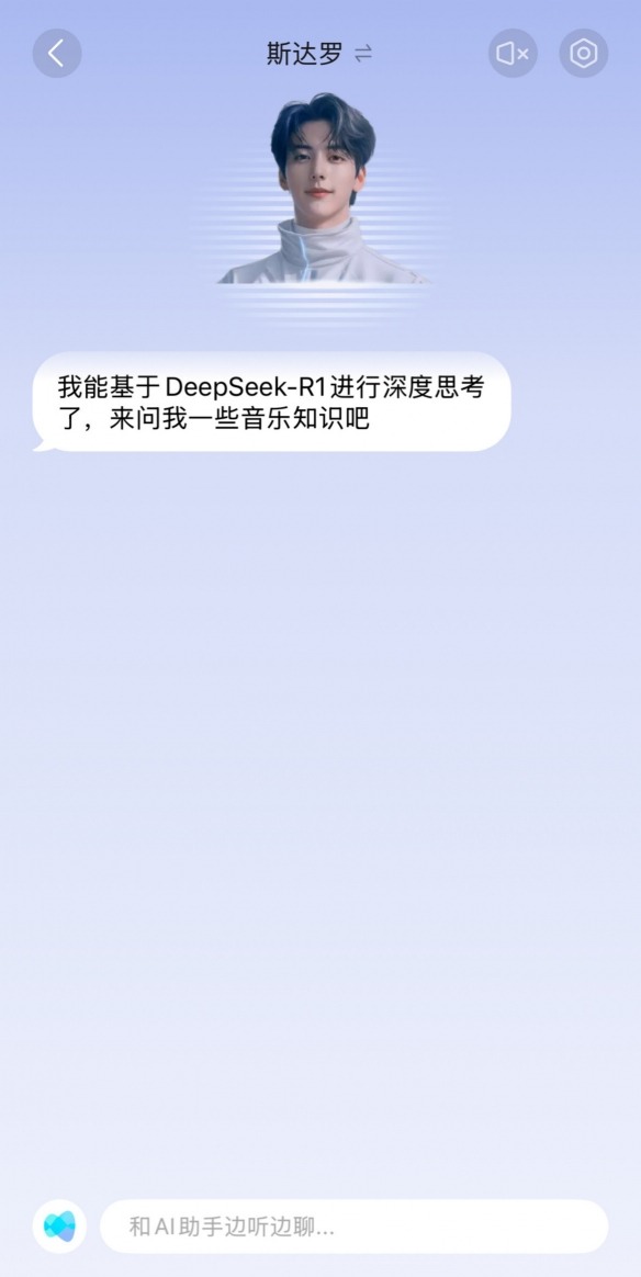 QQ音乐现在也接入DeepSeek了!智能音乐体验再升级(图2) 游侠网2