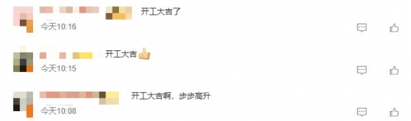 节后复工第一天 疲惫与期待交织 你是什么状态呢?(图4) 游侠网4