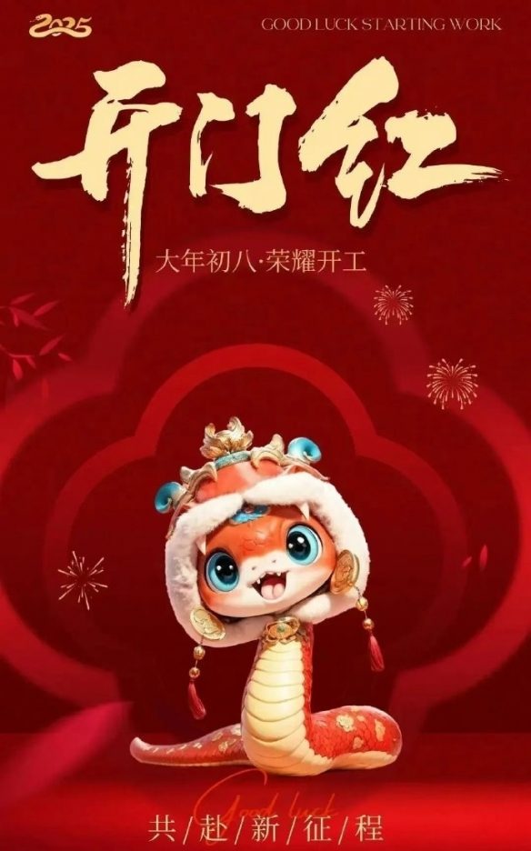 节后复工第一天 疲惫与期待交织 你是什么状态呢?(图5) 游侠网5