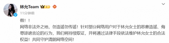 沈腾与林允皆否认恋情谣言 网友:这瓜有点离谱(图4) 游侠网