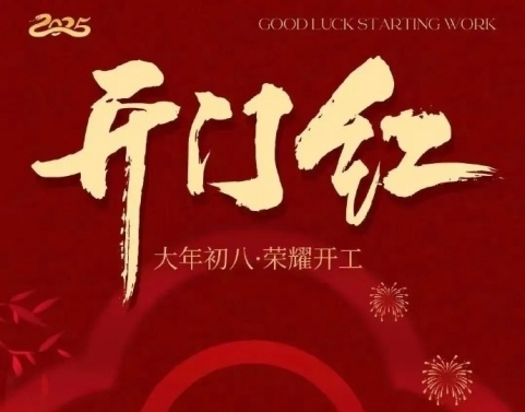 节后复工第一天 疲惫与期待交织 你是什么状态呢？