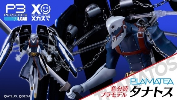 《女神异闻录3:Reload》新拼装模型开订!9月发售(图1) 游侠网1