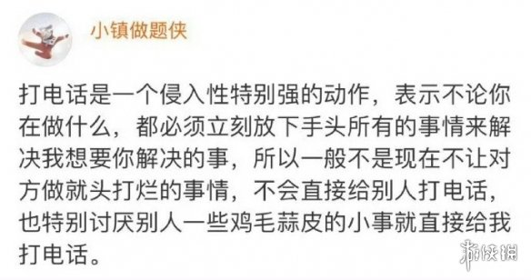 为什么越来越多人开始讨厌接电话了:侵入性特别强!(图1) 游侠网1