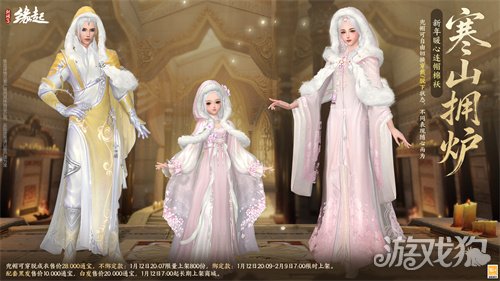 啾啾喳喳闹新岁,《剑网3缘起》全新武器携肥啾头饰新春送福!(图6) 啾啾喳喳闹新岁,《剑网3缘起》全新武器携肥啾头饰新春送福!(图6)