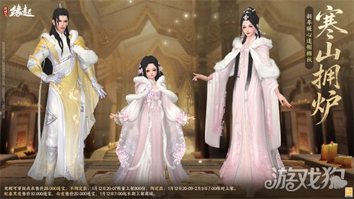 啾啾喳喳闹新岁,《剑网3缘起》全新武器携肥啾头饰新春送福!(图7) 啾啾喳喳闹新岁,《剑网3缘起》全新武器携肥啾头饰新春送福!(图7)