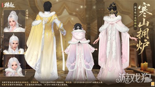 啾啾喳喳闹新岁,《剑网3缘起》全新武器携肥啾头饰新春送福!(图8) 啾啾喳喳闹新岁,《剑网3缘起》全新武器携肥啾头饰新春送福!(图8)
