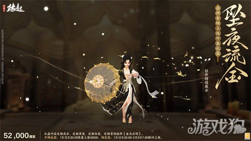 啾啾喳喳闹新岁,《剑网3缘起》全新武器携肥啾头饰新春送福!(图4) 啾啾喳喳闹新岁,《剑网3缘起》全新武器携肥啾头饰新春送福!(图4)
