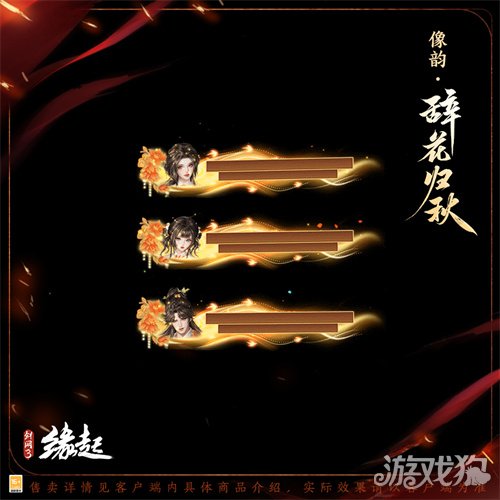 啾啾喳喳闹新岁,《剑网3缘起》全新武器携肥啾头饰新春送福!(图23) 啾啾喳喳闹新岁,《剑网3缘起》全新武器携肥啾头饰新春送福!(图23)
