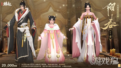 啾啾喳喳闹新岁,《剑网3缘起》全新武器携肥啾头饰新春送福!(图25) 啾啾喳喳闹新岁,《剑网3缘起》全新武器携肥啾头饰新春送福!(图25)