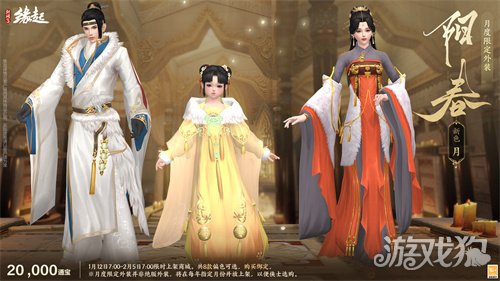 啾啾喳喳闹新岁,《剑网3缘起》全新武器携肥啾头饰新春送福!(图26) 啾啾喳喳闹新岁,《剑网3缘起》全新武器携肥啾头饰新春送福!(图26)