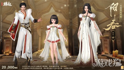 啾啾喳喳闹新岁,《剑网3缘起》全新武器携肥啾头饰新春送福!(图27) 啾啾喳喳闹新岁,《剑网3缘起》全新武器携肥啾头饰新春送福!(图27)