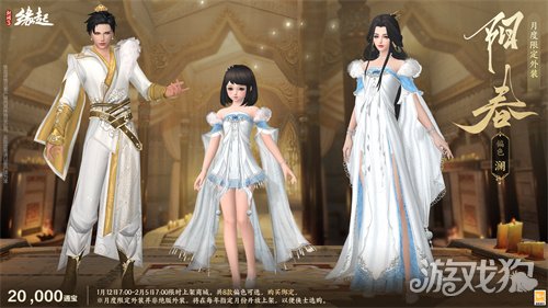 啾啾喳喳闹新岁,《剑网3缘起》全新武器携肥啾头饰新春送福!(图28) 啾啾喳喳闹新岁,《剑网3缘起》全新武器携肥啾头饰新春送福!(图28)