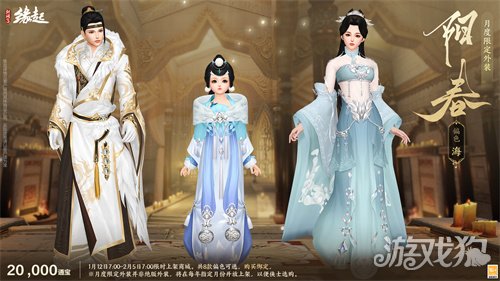 啾啾喳喳闹新岁,《剑网3缘起》全新武器携肥啾头饰新春送福!(图29) 啾啾喳喳闹新岁,《剑网3缘起》全新武器携肥啾头饰新春送福!(图29)