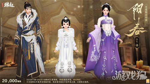 啾啾喳喳闹新岁,《剑网3缘起》全新武器携肥啾头饰新春送福!(图30) 啾啾喳喳闹新岁,《剑网3缘起》全新武器携肥啾头饰新春送福!(图30)