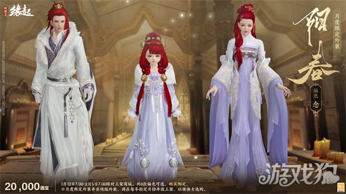 啾啾喳喳闹新岁,《剑网3缘起》全新武器携肥啾头饰新春送福!(图31) 啾啾喳喳闹新岁,《剑网3缘起》全新武器携肥啾头饰新春送福!(图31)