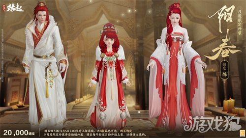 啾啾喳喳闹新岁,《剑网3缘起》全新武器携肥啾头饰新春送福!(图32) 啾啾喳喳闹新岁,《剑网3缘起》全新武器携肥啾头饰新春送福!(图32)