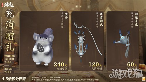 啾啾喳喳闹新岁,《剑网3缘起》全新武器携肥啾头饰新春送福!(图33) 啾啾喳喳闹新岁,《剑网3缘起》全新武器携肥啾头饰新春送福!(图33)