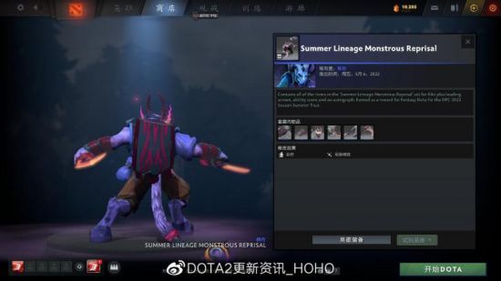 DOTA2更新：DPC第三赛季奖励珍藏上架(图12)