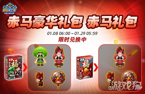 《跑跑卡丁车》2026新年礼包登场 像素娃娃机限时开启(图1) 《跑跑卡丁车》2026新年礼包登场 像素娃娃机限时开启(图1)