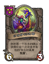 《炉石传说》22.2.2补丁说明(图3)