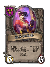 《炉石传说》22.2.2补丁说明(图6)