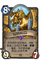 《炉石传说》“奥特兰克的决裂”扩展包现已上线(图3)