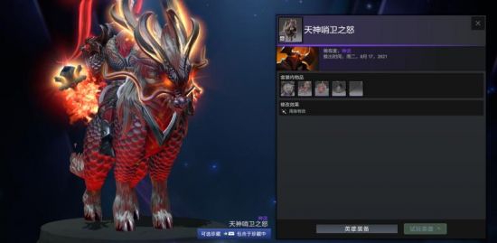 DOTA2 1月19日更新：阿哈利姆典藏宝瓶与迷宫奖励(图4)