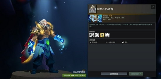 DOTA2全新勇士令状及RPG模式推出，包含小黑至宝、白虎身心、小松鼠声望套装(图9)