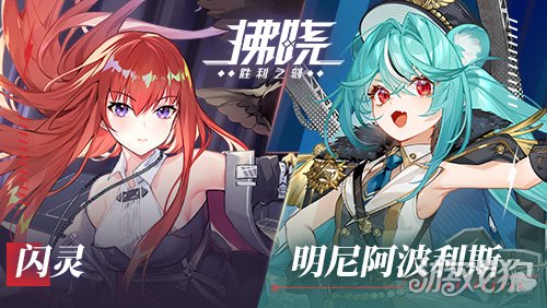 《拂晓:胜利之刻》鹰影霓光 共赴新岁(图3) 《拂晓:胜利之刻》鹰影霓光 共赴新岁(图3)