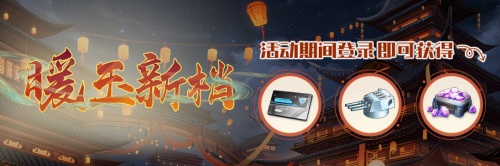 《拂晓:胜利之刻》鹰影霓光 共赴新岁(图6) 《拂晓:胜利之刻》鹰影霓光 共赴新岁(图6)
