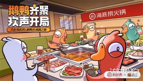 《鹅鸭杀》公测今日启动 全面升级移动端社交推理体验(图8) 《鹅鸭杀》公测今日启动 全面升级移动端社交推理体验(图8)