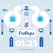 FuRyu中国首家快闪店登陆上海百联ZX 人气IP独家MOCHIPICO毛绒玩偶吸睛 日本非遗展品加持(图1) 游侠网1