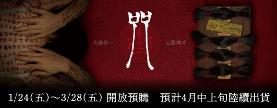 陈家村《咒》恐怖主题咖啡馆开业 电影周边开始预售(图1) 游侠网1