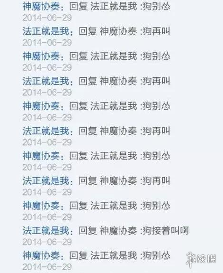 因为讨论魂游时发生口角,某站员工私自给用户账号投毒?(图1) 游侠网1
