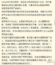 因为讨论魂游时发生口角,某站员工私自给用户账号投毒?(图2) 游侠网2
